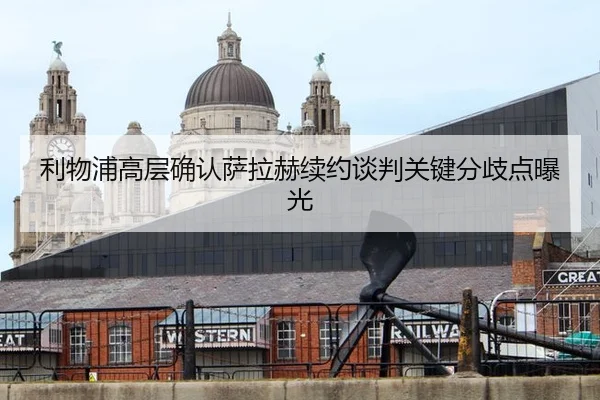 li-wu-pu-gao-ceng-que-ren-sa-la-he-xu-yue-tan-pan-guan-jian-fen-qi-dian-bao-guang-2-594.jpg