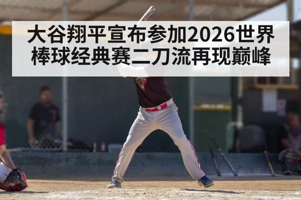 Shohei Ohtani hitting