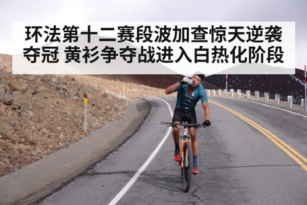 cyclist climbing steep hill
