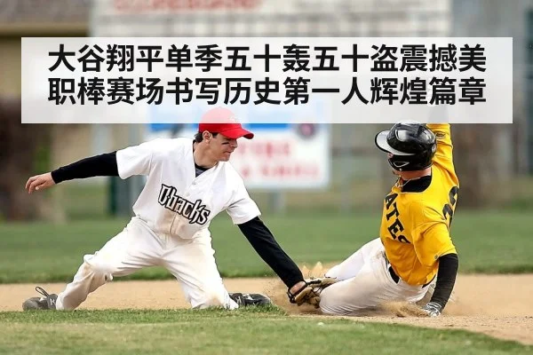 baseball player stealing base