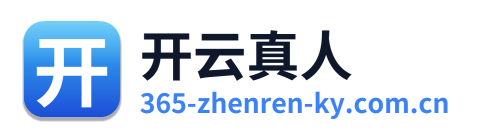 开云真人 Logo